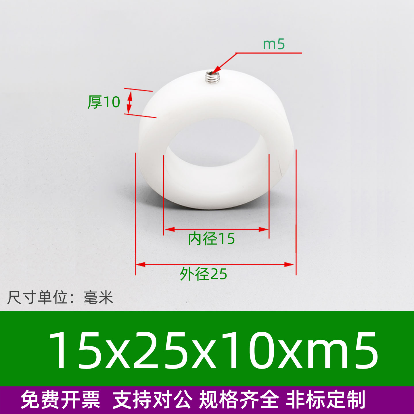 POM锁紧挡圈塑料隔圈固定环