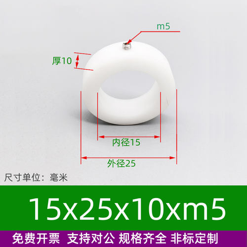 POM锁紧挡圈塑料隔圈固定环