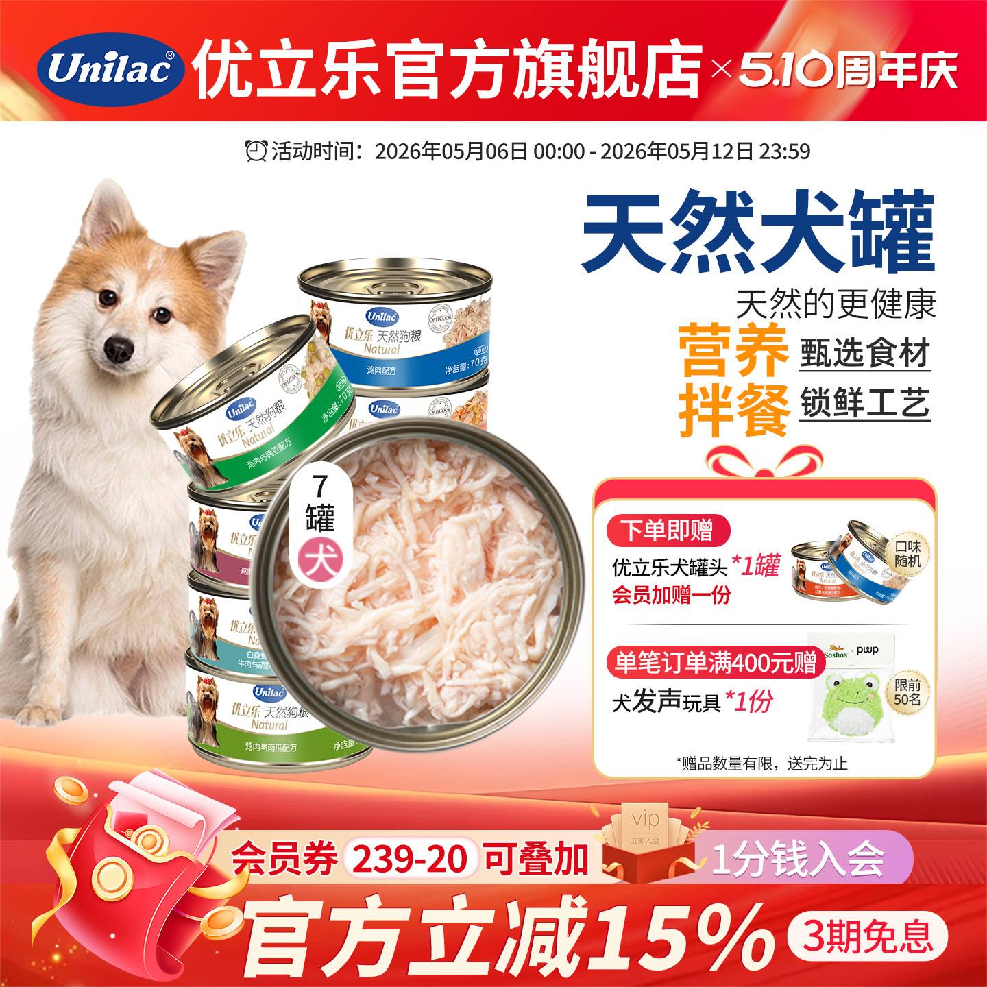优立乐进口狗罐头7罐装湿粮泰迪零食罐头鸡肉牛肉成犬拌餐罐头