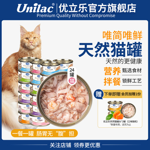优立乐进口猫粮罐头24罐