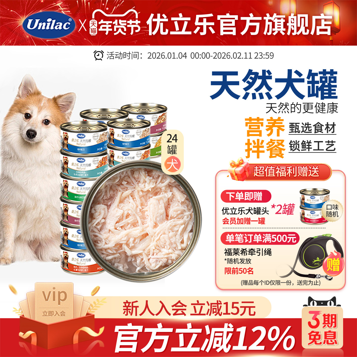 优立乐进口狗罐头大型犬70g*24罐整箱批发天然狗粮食拌饭泰迪包邮,宠物/宠物食品及用品,狗零食罐,淘宝优惠券,粉丝福利购,淘宝优惠卷