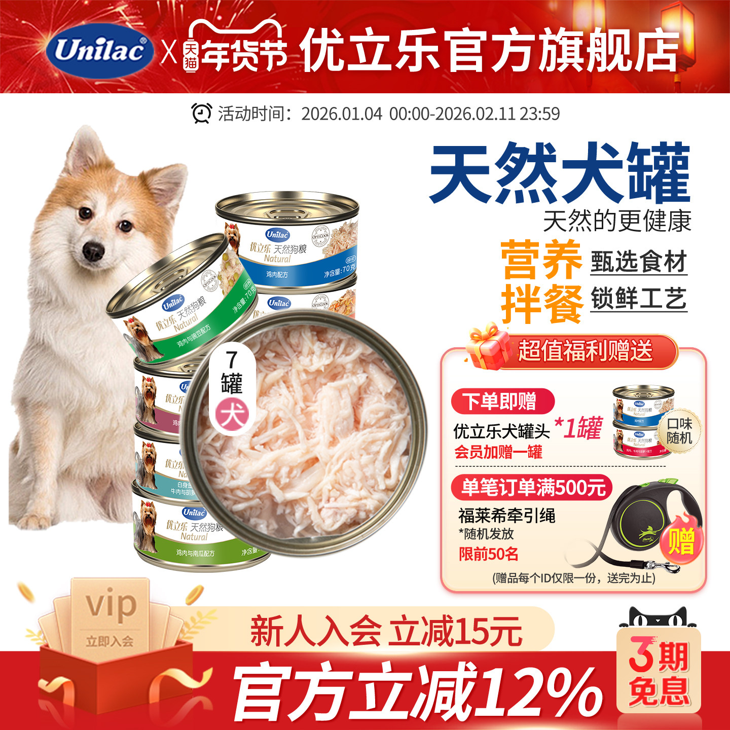 优立乐进口狗罐头7罐装湿粮泰迪零食罐头鸡肉牛肉成犬拌餐罐头