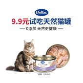 Unilac优立乐进口天然猫罐营养加餐无添加零食罐头