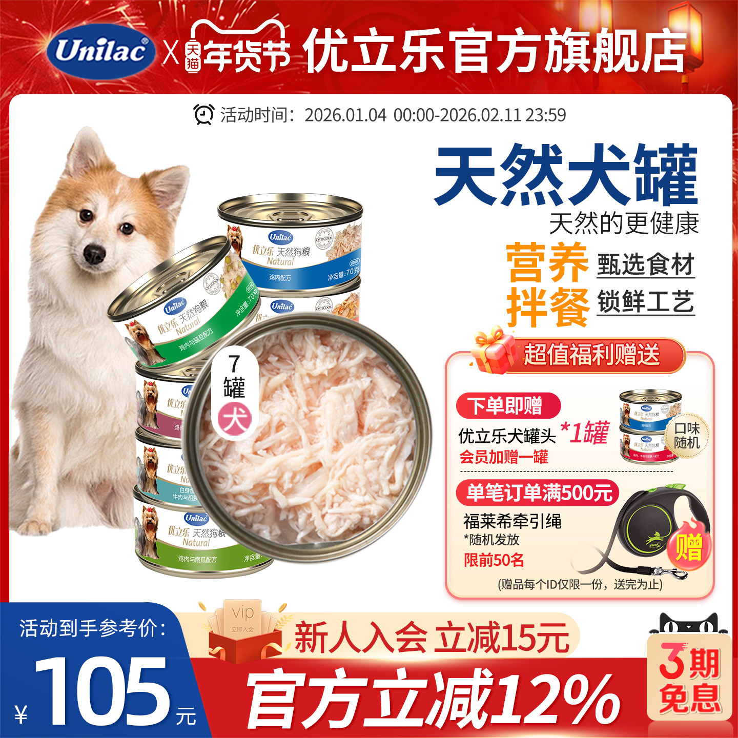 优立乐进口狗罐头7罐装湿粮泰迪零食罐头鸡肉牛肉成犬拌餐罐头