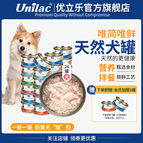 优立乐原装进口高端狗粮罐头24罐
