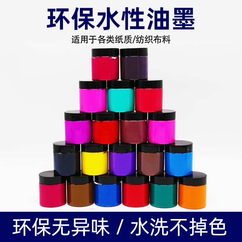 100g水性油墨纸张布料印刷