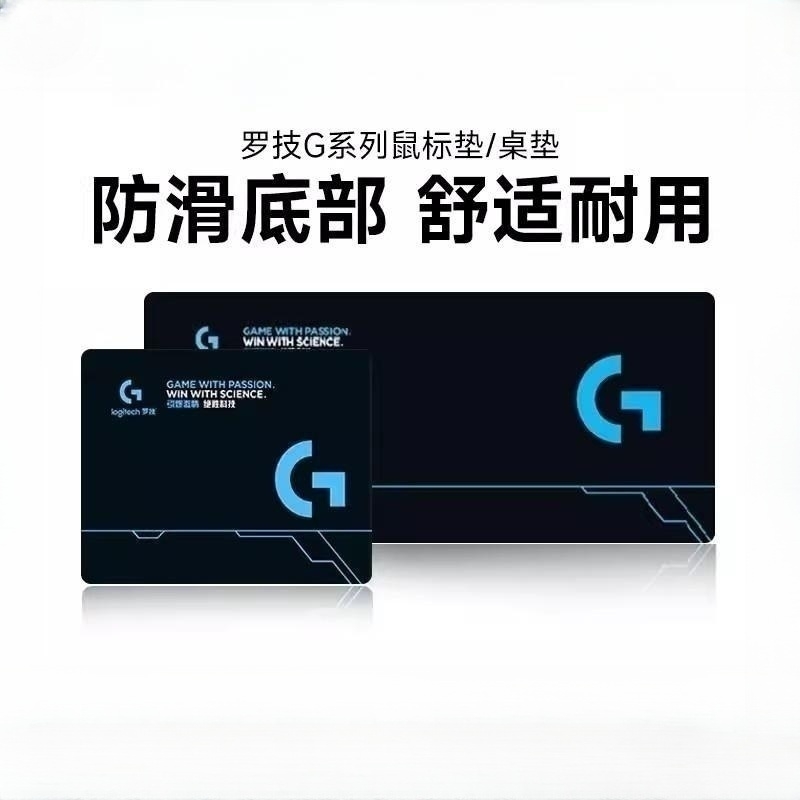 罗技超大号加厚锁边定制鼠标垫