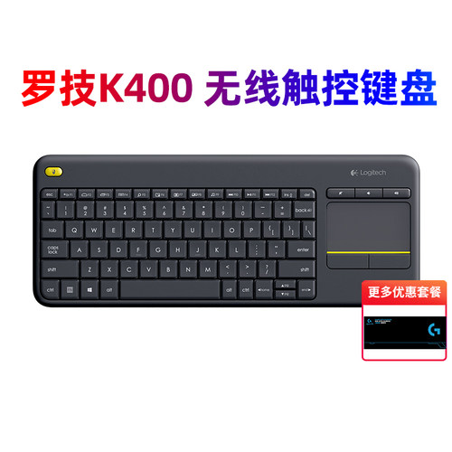 罗技K400Plus无线便携触摸板键盘