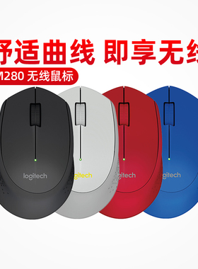 国行罗技M280/M330无线鼠标静音无声办公家用省电笔记本台式电脑