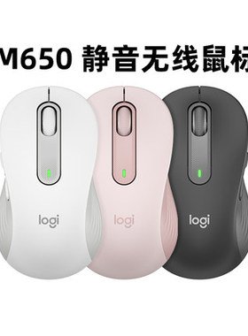 罗技M650M/L无线蓝牙静音鼠标适用大小手办公笔记本电脑粉色女生
