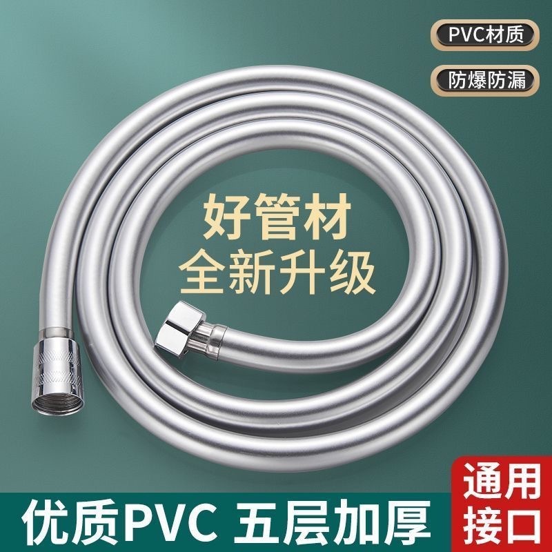 花洒软管浴室淋浴管喷头通用连接管淋雨水管子热水器出水管浴霸