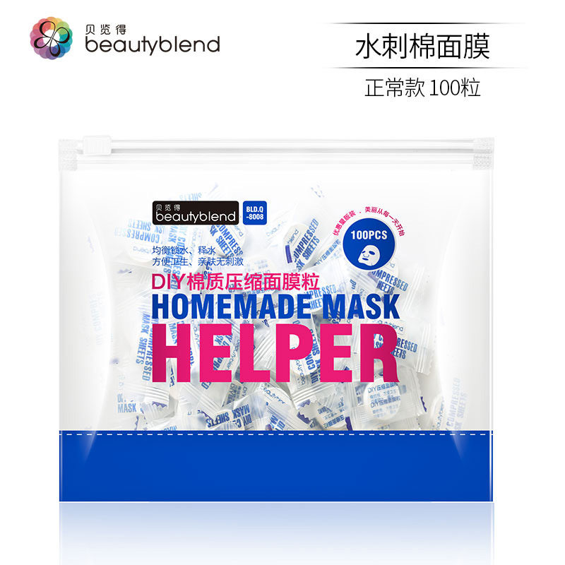 法国贝览得蚕丝压缩面膜纸纸超薄屈臣氏售官方旗舰店干面膜纸正品
