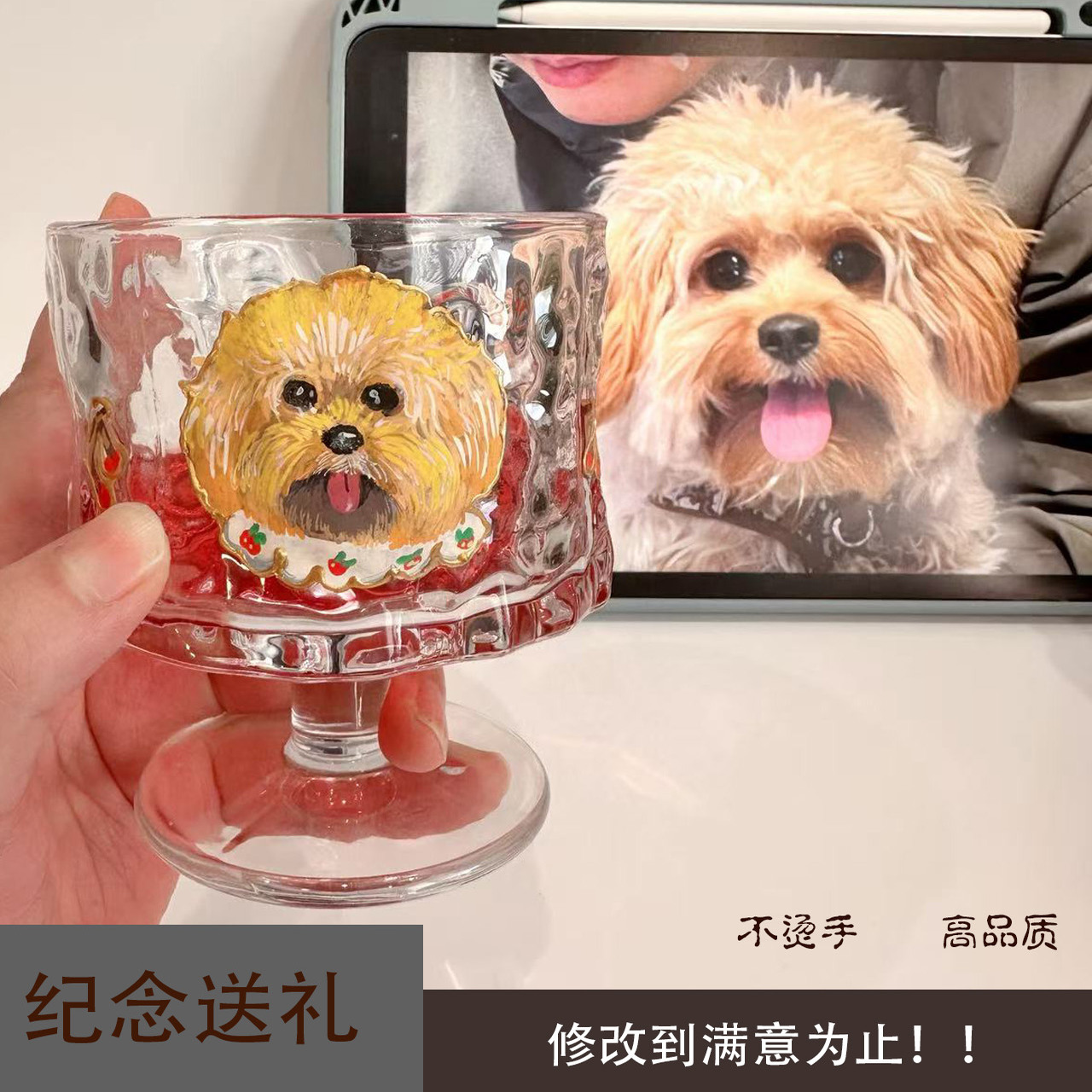 宠物定制高端玻璃杯家用生日礼物