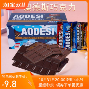 澳德斯黑巧克力板块散装网红代餐代可可脂圣诞节糖果即食小零食品
