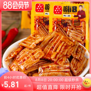嗨8爽口脆麻辣条22g凉皮面筋网红辣皮即食小零食8090怀旧小吃包邮