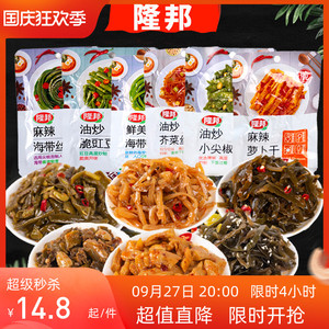 隆邦榨菜麻辣海带丝香辣芥菜丝小尖椒豇豆萝卜干航空小咸菜下饭菜