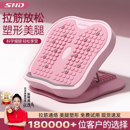 拉筋板斜踏板小腿拉伸器