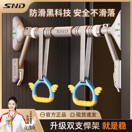 SND施耐德单杠家用室内儿童荡秋千免打孔家庭吊杠吊环引体向上器