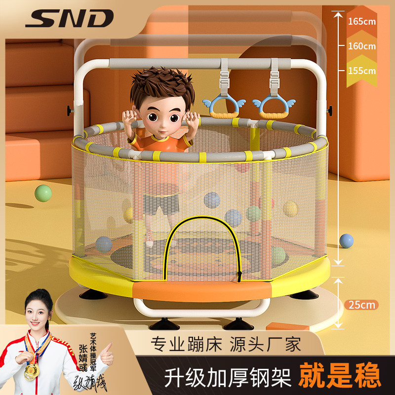 SND施耐德儿童蹦床室内家用静音