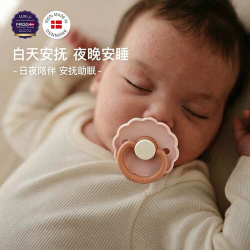 FRIGG安抚奶嘴0到6个月硅胶奶嘴