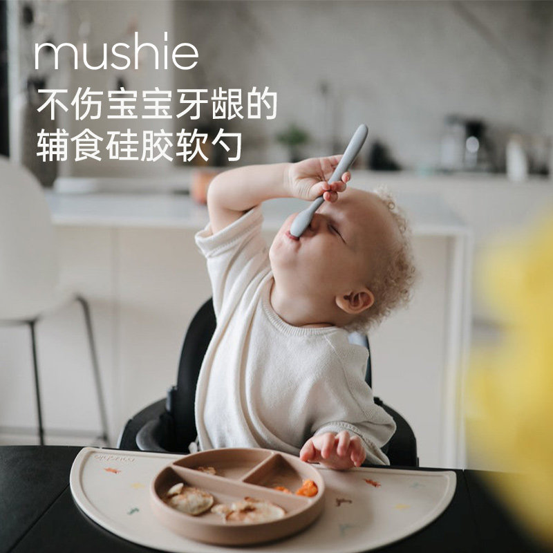 mushie儿童宝宝硅胶软勺组合防摔耐高温婴儿餐具勺子