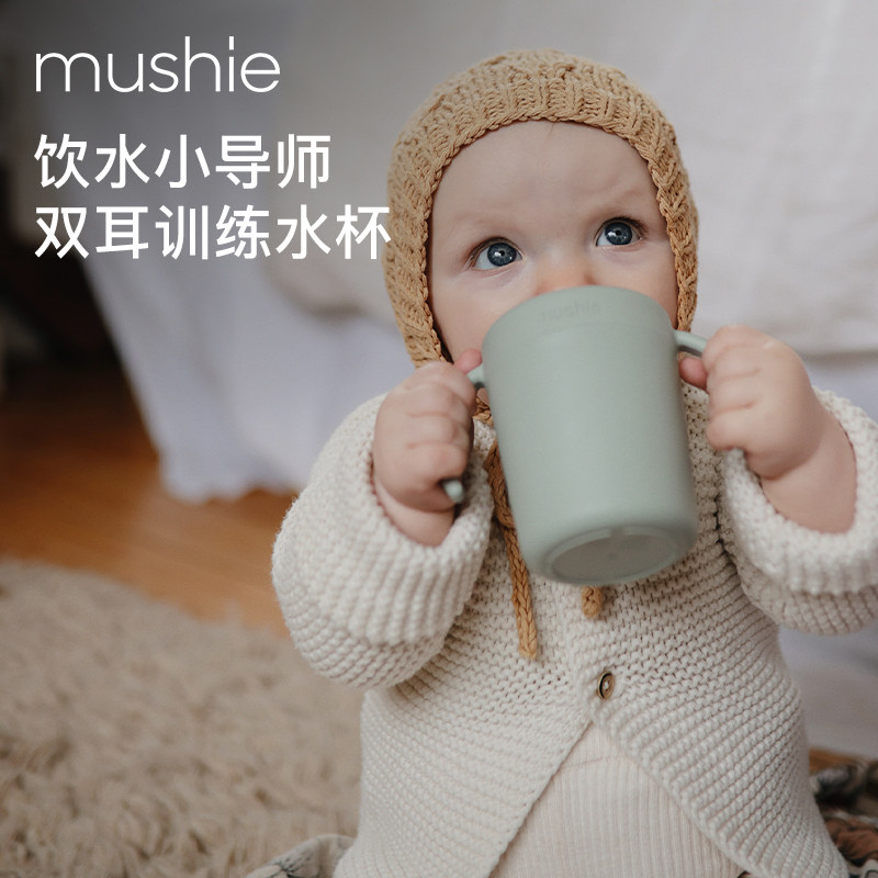 mushie 宝宝PP双耳学饮杯多功能带盖学饮喝水防摔耐高温