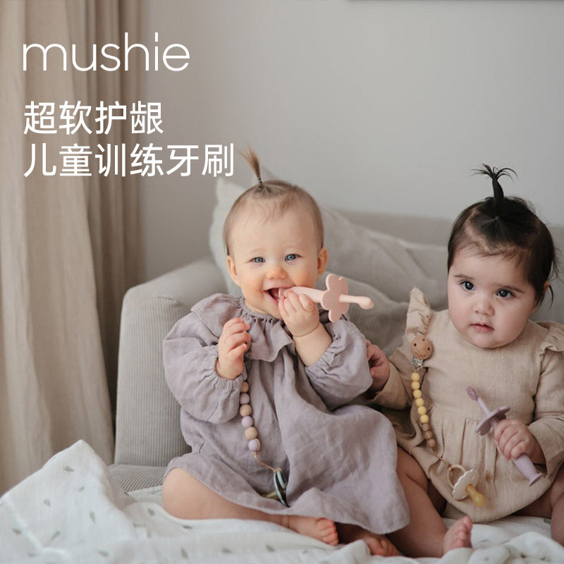 mushie儿童牙刷花型卡通3-12岁婴幼儿童小孩硅胶软毛宝宝刷牙神器