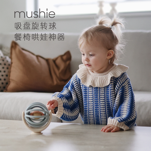 mushie旋转吸盘球儿童益智解压