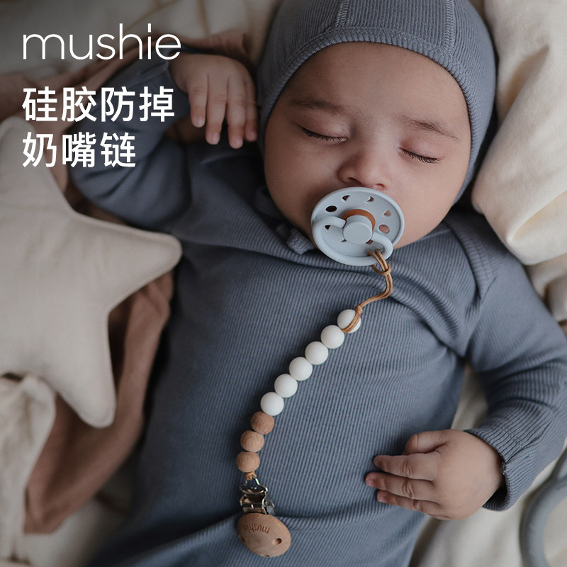 mushie奶嘴链宝宝奶嘴牙胶防掉链婴儿安抚奶嘴安全挂链硅胶