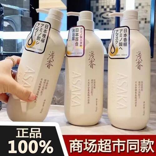浅香氨基酸洗发水樱花洗发露控油蓬松去屑柔顺持久留香氛品牌正品