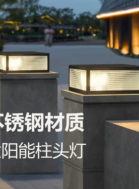 不锈钢太阳能柱头灯现代简约门灯