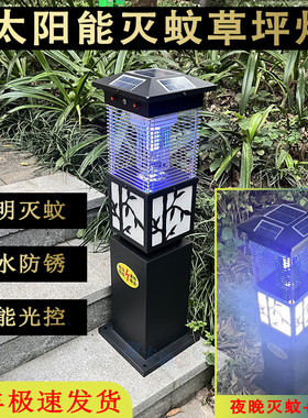 简约户外灭蚊草坪灯LED驱蚊神器