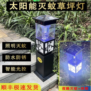 太阳能灭蚊草坪灯公园庭院草地灯户外电击灭蚊灯家用室外灭蚊神器