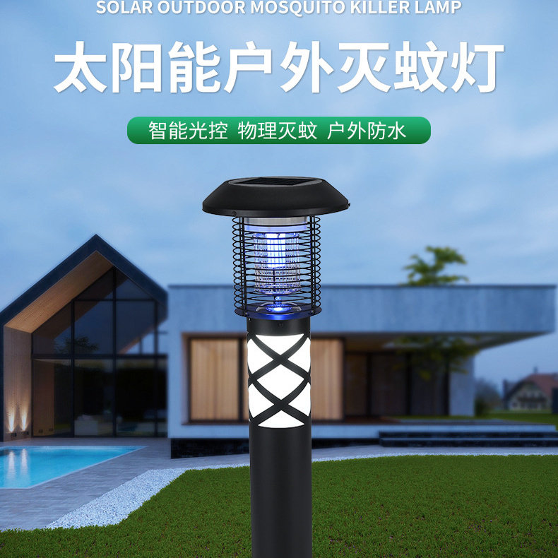 太阳能灭蚊灯家用庭院别墅驱蚊器防水驱蚊灯户外露营电击蚊子神器