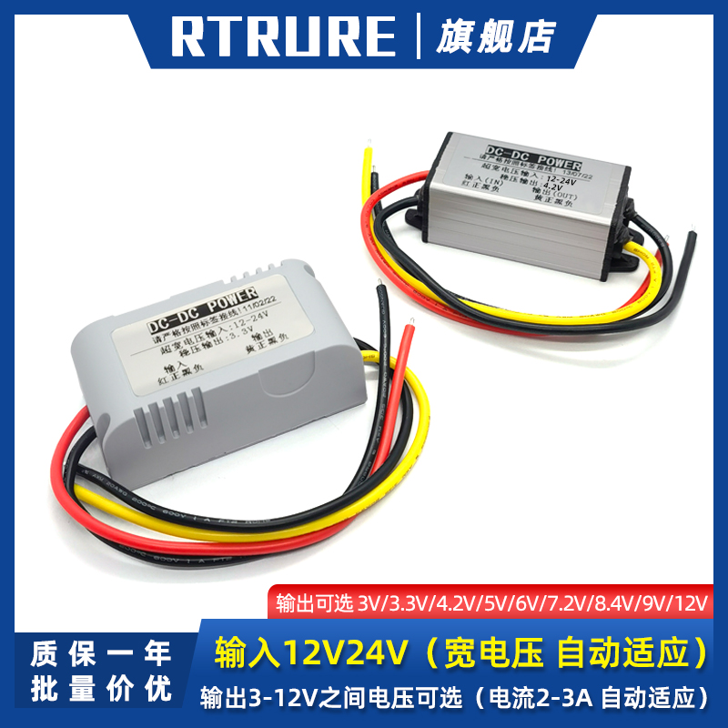 12V24V转3.3V4.2V5V6V7.2V8.4V9V车载电源转换降压模块12V稳压器