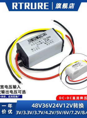 48V36V24V12V转3V3.3V3.7V4.2V5V6V7.2V8.4V9V电源转换器降压模块