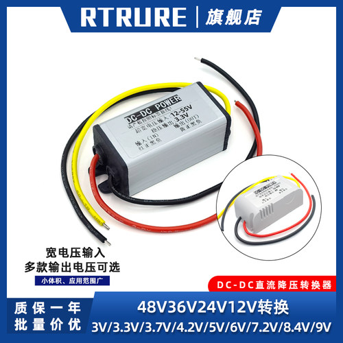 48V36V24V12V转3V3.3V3.7V4.2V5V6V7.2V8.4V9V电源转换器降压模块