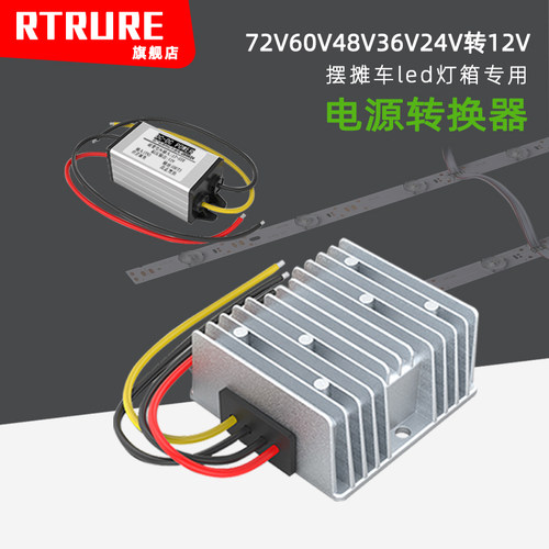 12V LED灯带灯箱电源转换器