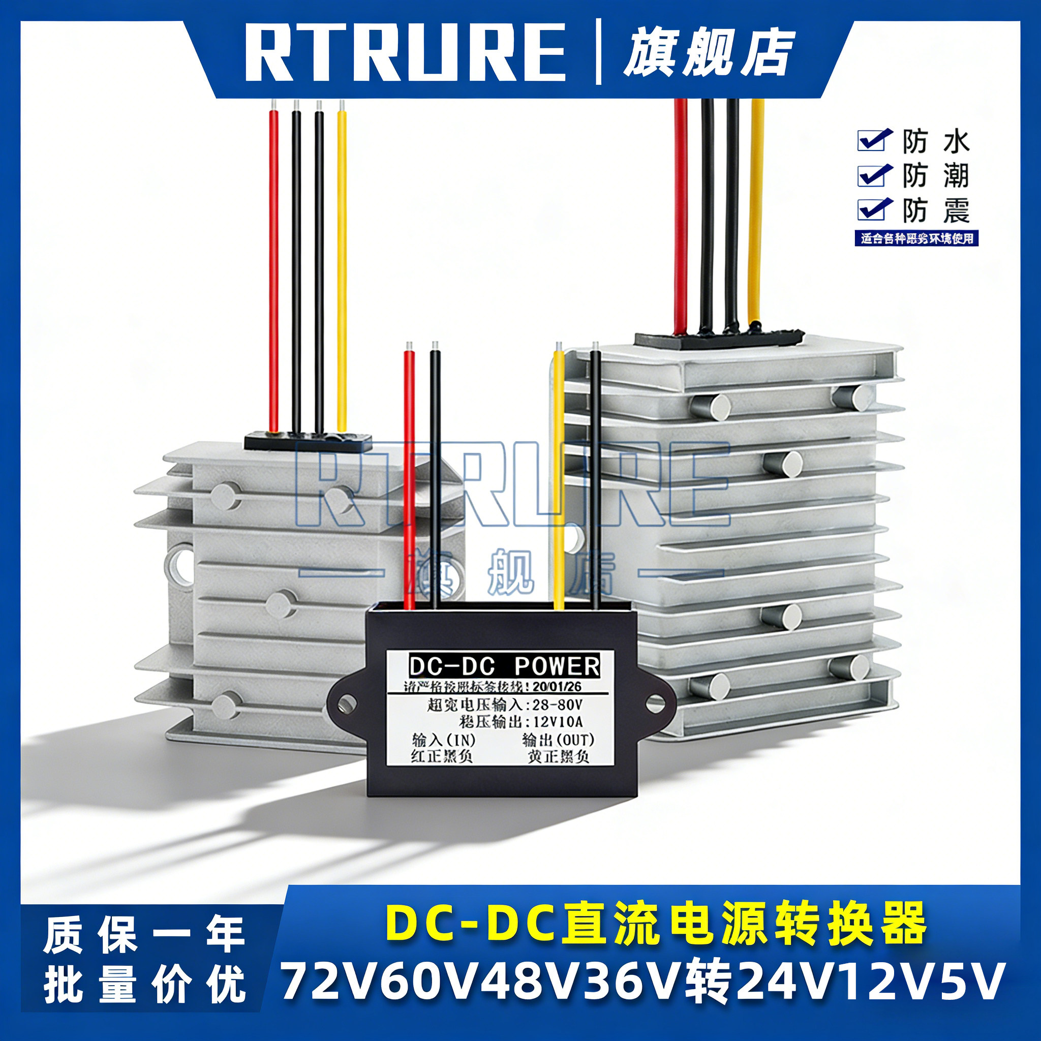 直流72V60V48V36V转24V12V5V电源转换器12V转5V降压模块车载监控
