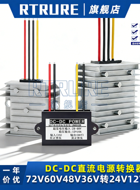 直流72V60V48V36V转24V12V5V电源转换器12V转5V降压模块车载监控