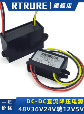 货车48V36V24V转12V监控摄像头降压模块直流车载变5V9V电源转换器