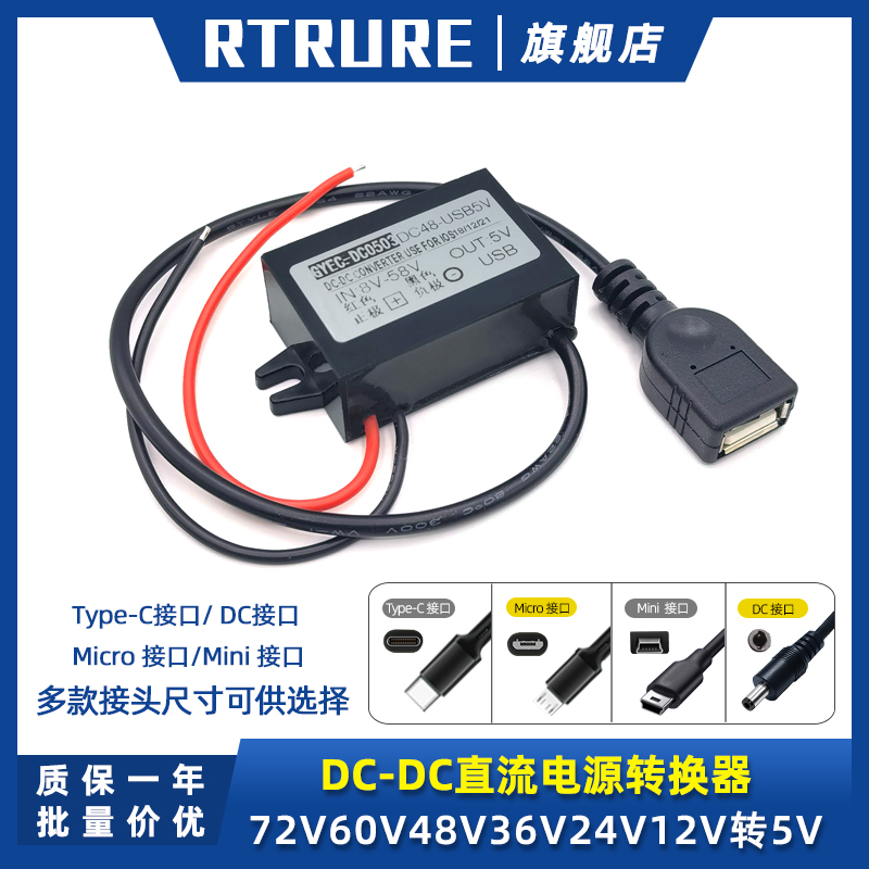 72V60V48V36V24V12V转5V直流电源转换器车载12转5V手机快充降压器 汽车用品/电子/清洗/改装 电源转换器 原图主图