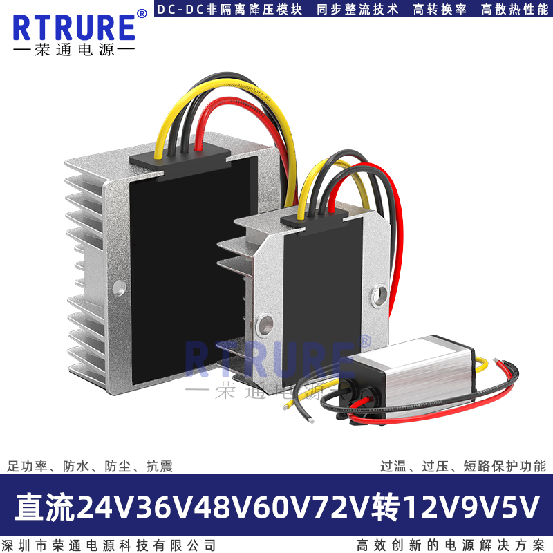 60V48V36V24V转12V车载用直流DC变压模块12V转5V9V降压电源转换器