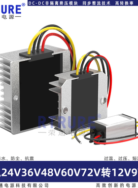 60V48V36V24V转12V车载用直流DC变压模块12V转5V9V降压电源转换器