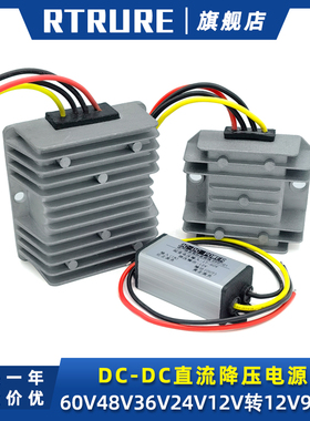 60V48V36V24V转12V车载电瓶监控摄像头转换器转5V9伏降压电源模块
