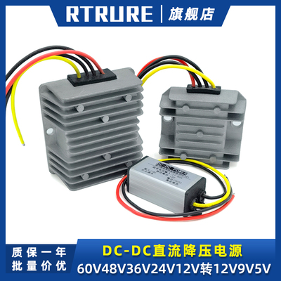 60V48V36V24V转12V车载电瓶监控摄像头转换器转5V9伏降压电源模块