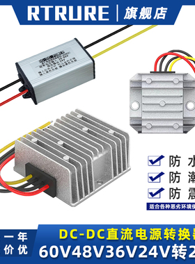60V48V转24V电源转换器稳压器直流DC12V转24V监控摄像头升压模块