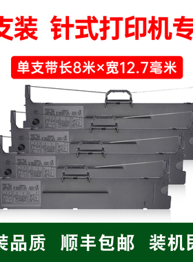 适标拓票据发票打印机色带架BT-635K 735K 630K 610K 620K色带BT635K BT735K墨带BT630K BT610K BT620K色带盒