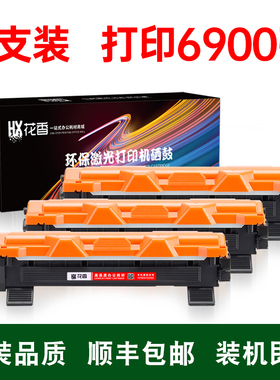 适兄弟Brother DR1000硒鼓墨盒TN1000粉盒1070感光鼓1075墨粉1020碳粉1050墨粉盒BrotherDR1000碳粉盒硒鼓架