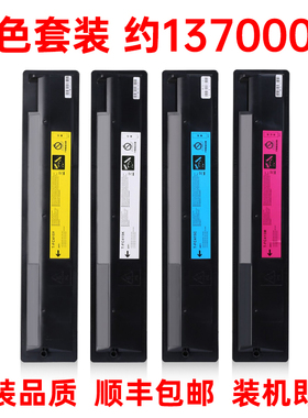 适用TOSHIBA东芝FC-2010AC 2110AC复合机粉盒2610AC硒鼓FC2010AC墨粉FC2110AC FC2610AC碳粉TOSHIBAFC-2610AC